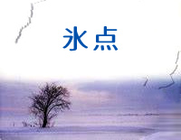 氷点-G调-冰点-人人钢琴网