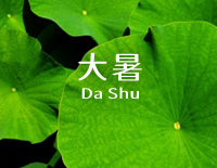 大暑-完美版-人人钢琴网