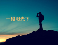 一缕阳光下-树先生-人人钢琴网