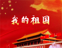 我的祖国-C调好听版-人人钢琴网