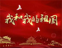 我和我的祖国-人人钢琴网