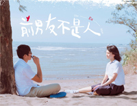 忘课-前男友不是人片尾曲-杨丞琳-人人钢琴网